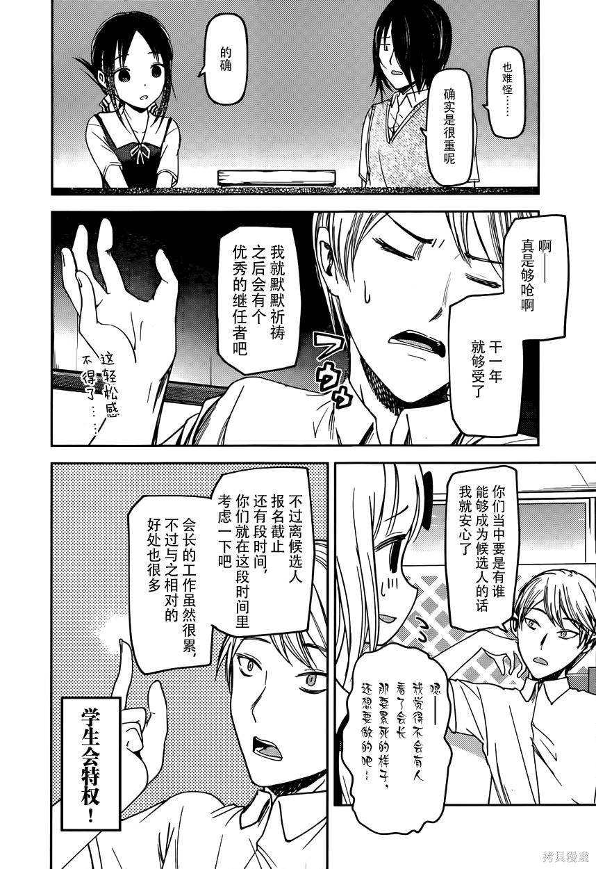 周刊50话 第4页