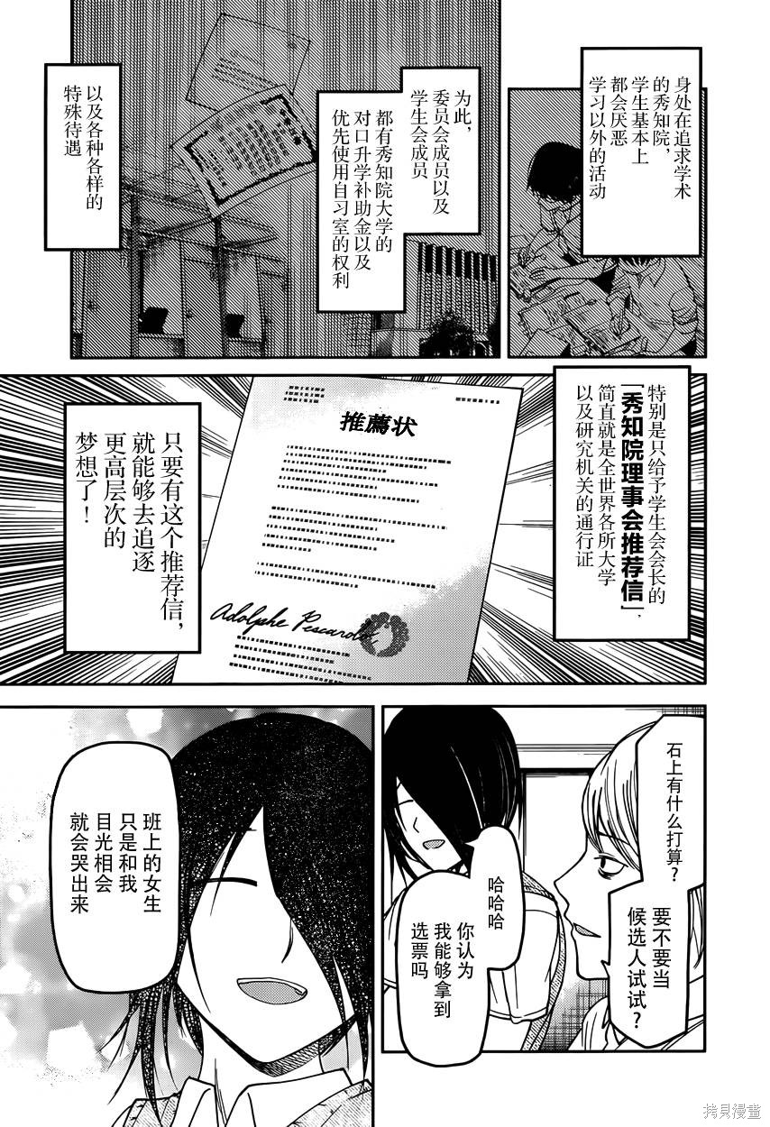 周刊50话 第5页