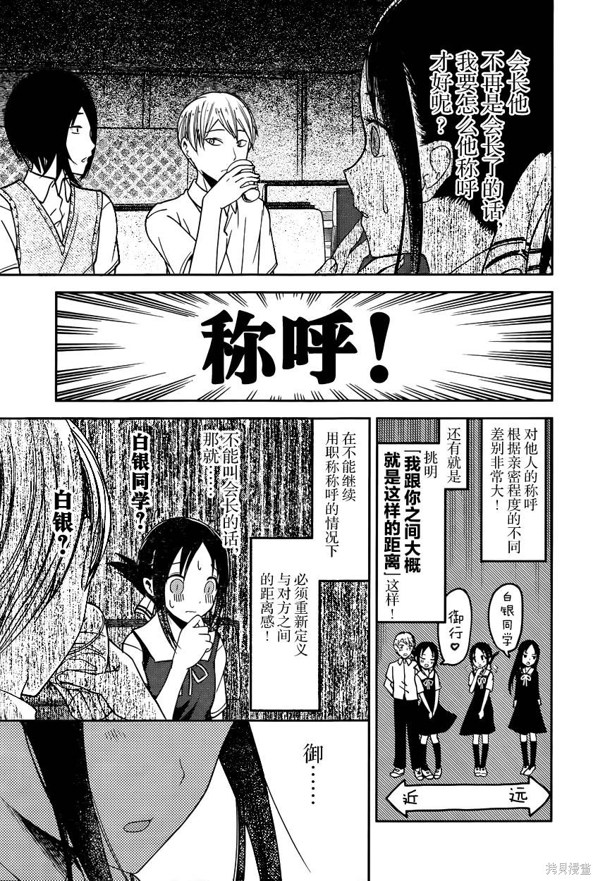 周刊50话 第7页
