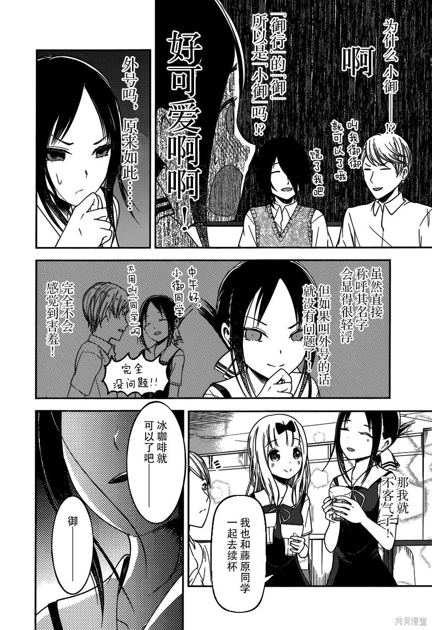 周刊50话 第10页