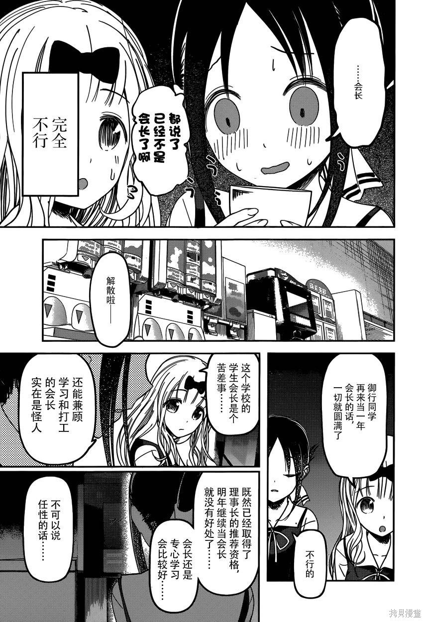 周刊50话 第11页