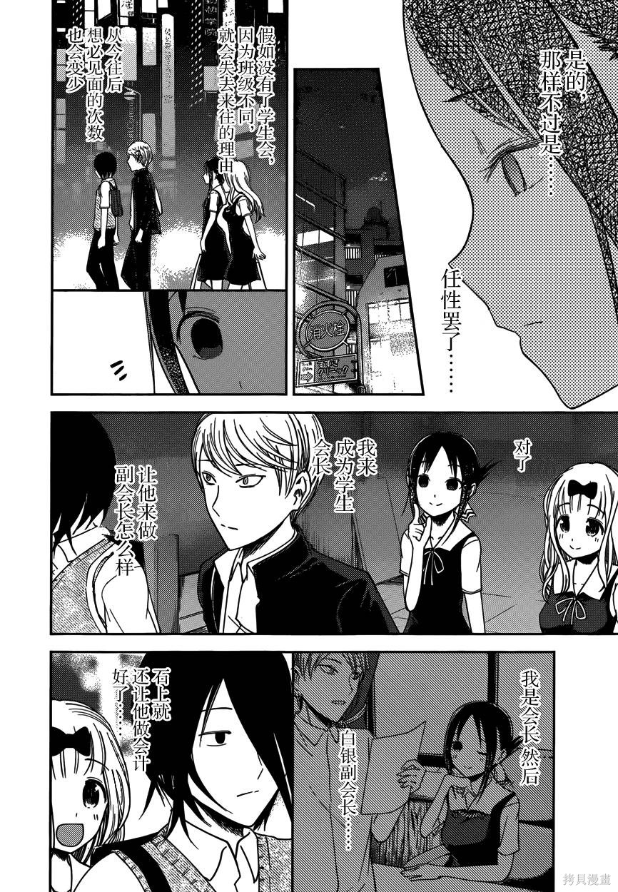 周刊50话 第12页