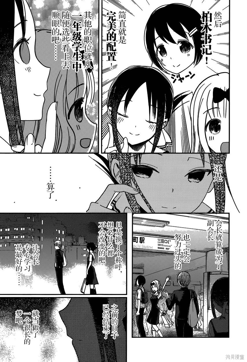 周刊50话 第13页