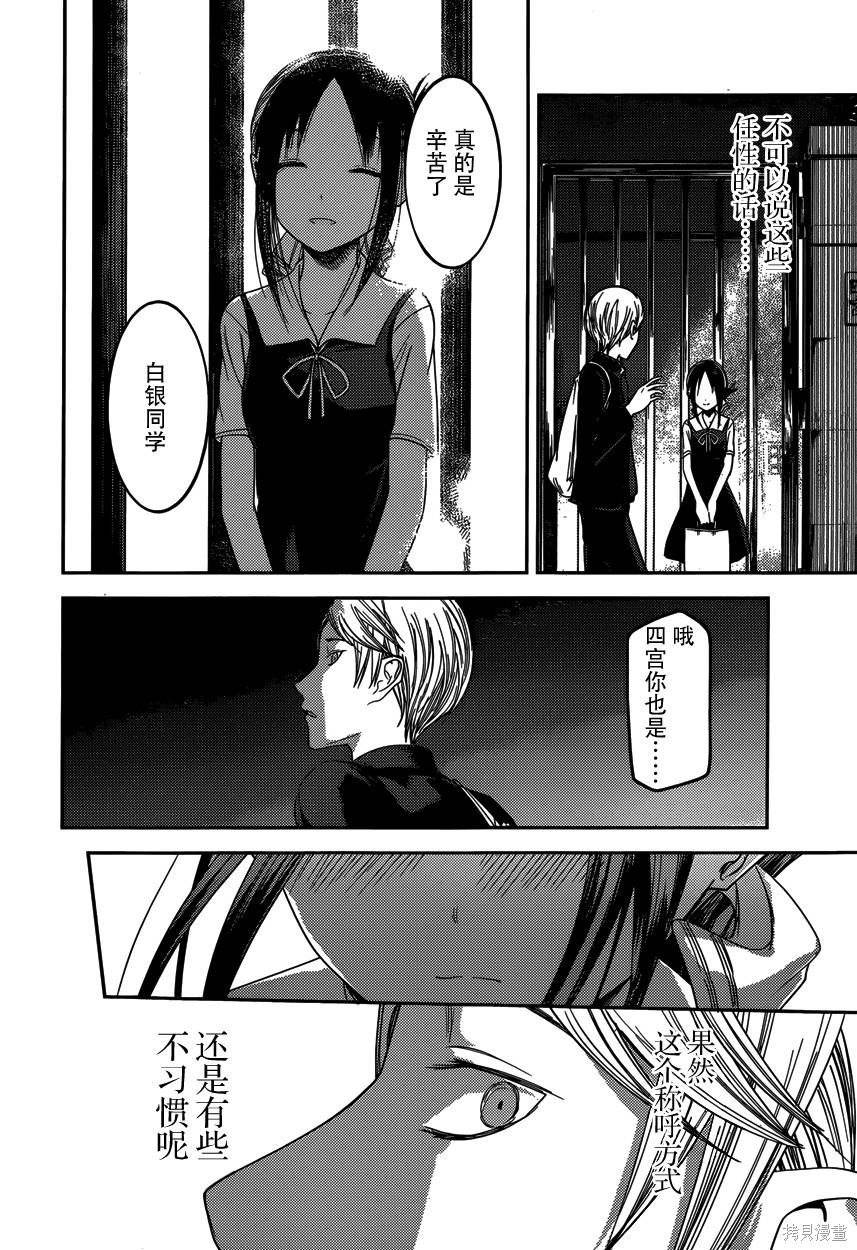 周刊50话 第14页
