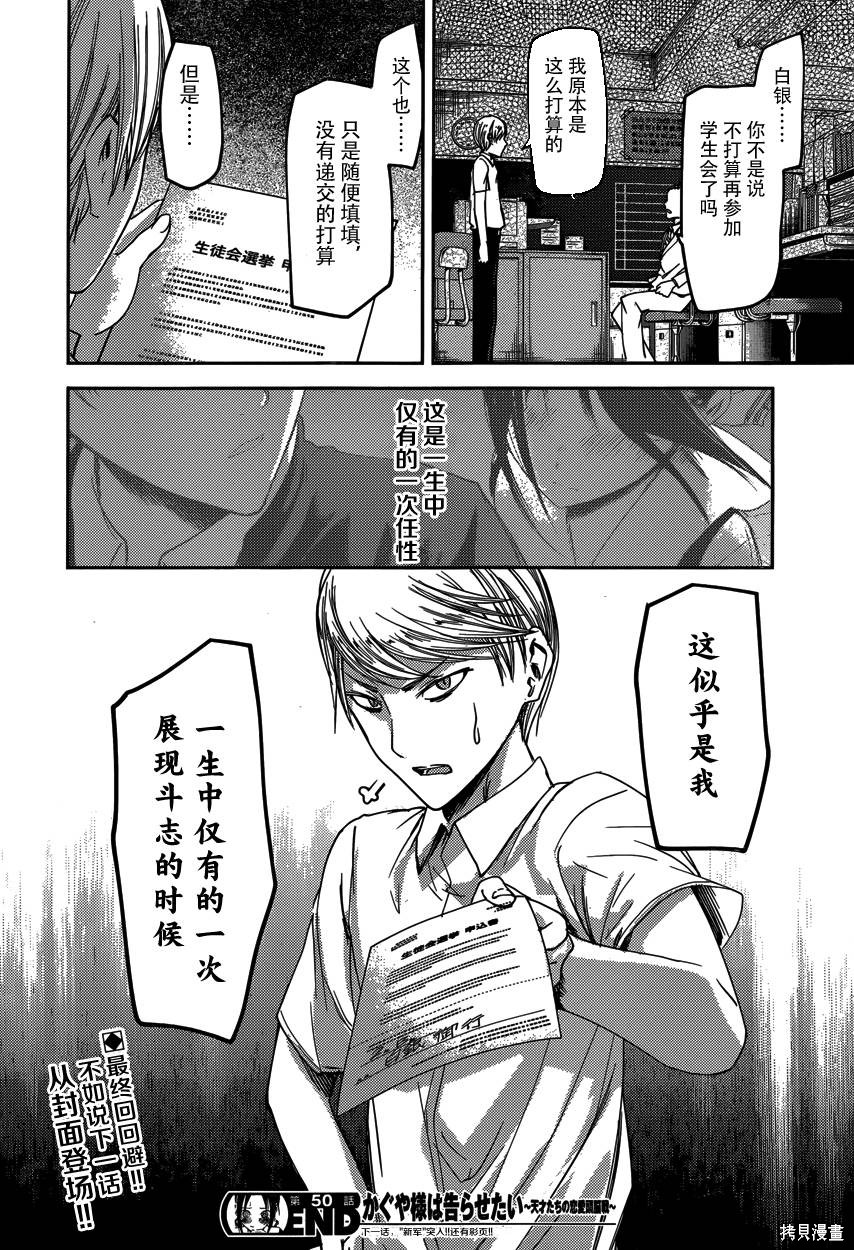周刊50话 第18页