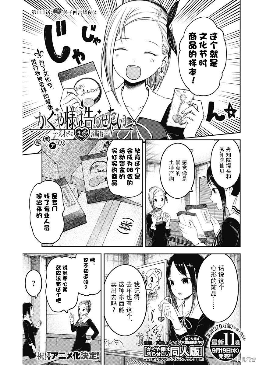 周刊110话 第1页