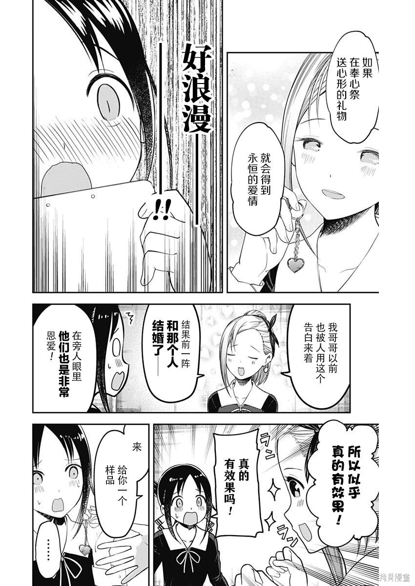 周刊110话 第4页