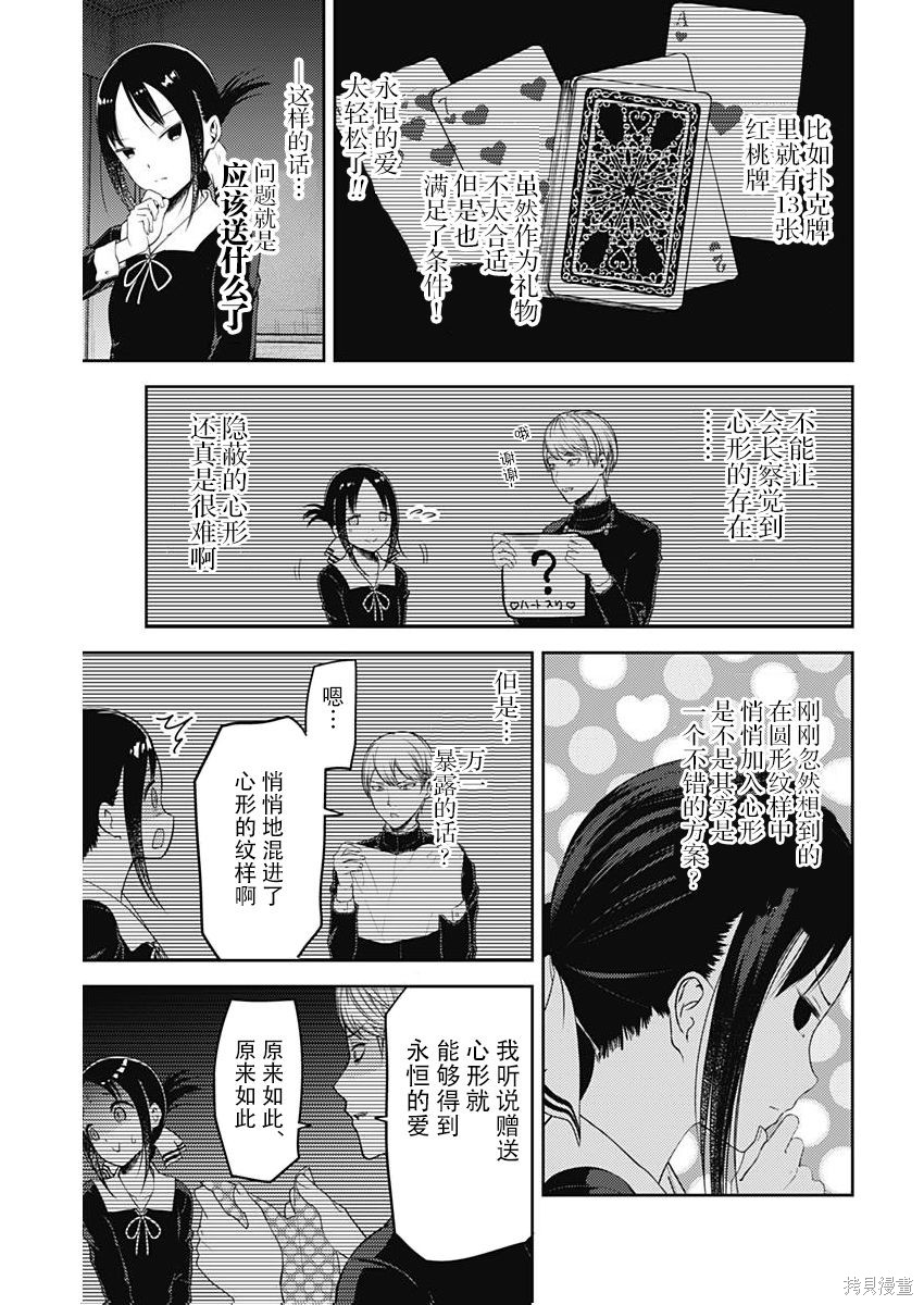 周刊110话 第7页