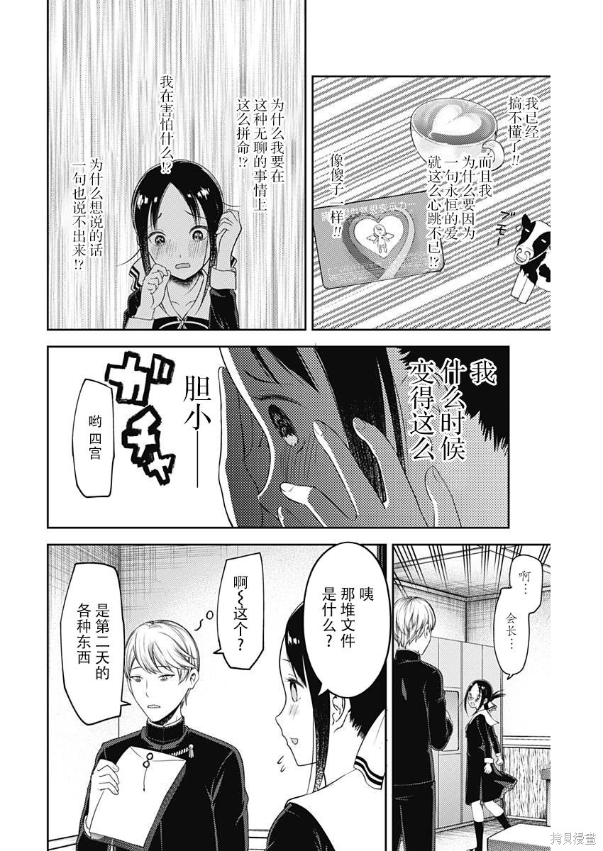 周刊110话 第10页