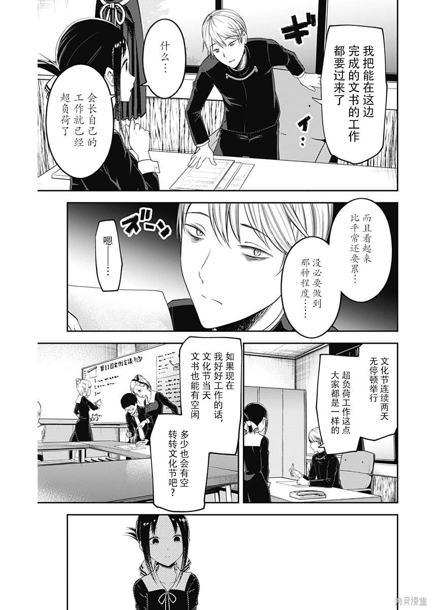 周刊110话 第11页