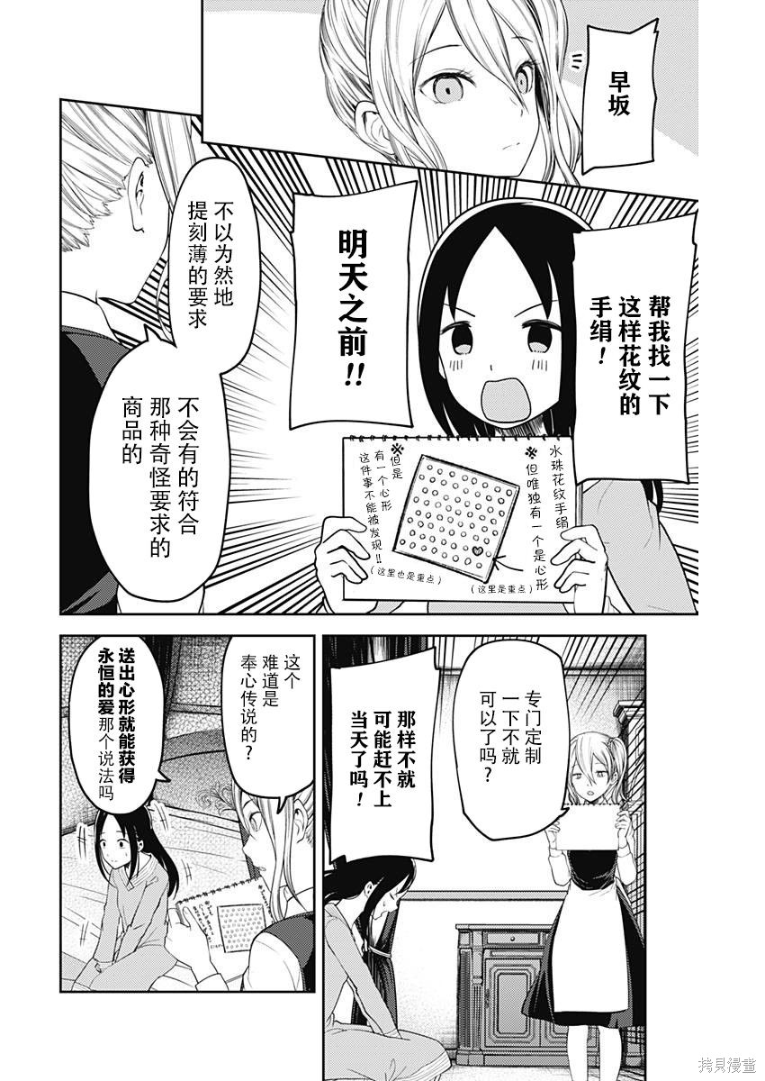周刊110话 第14页