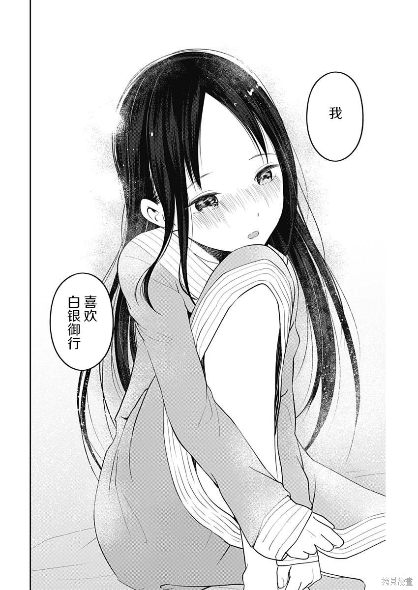 周刊110话 第16页
