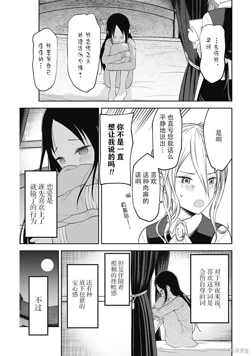 周刊110话 第17页