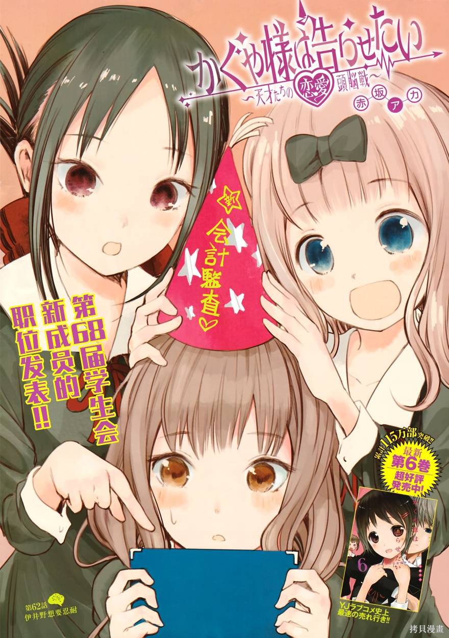 周刊62话 第1页