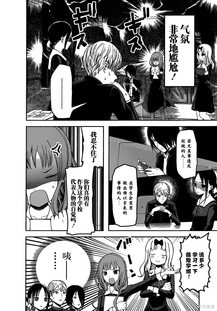 周刊62话 第3页