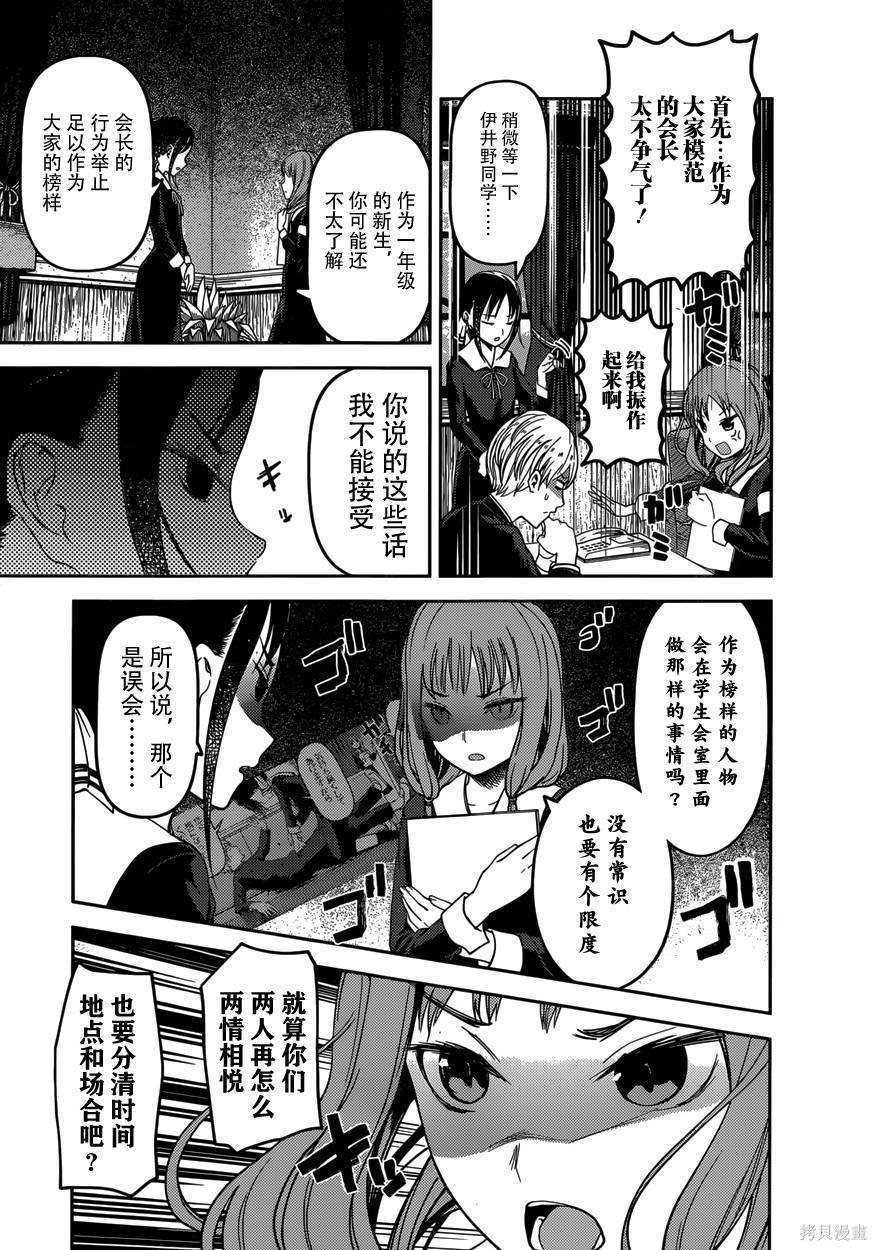 周刊62话 第4页