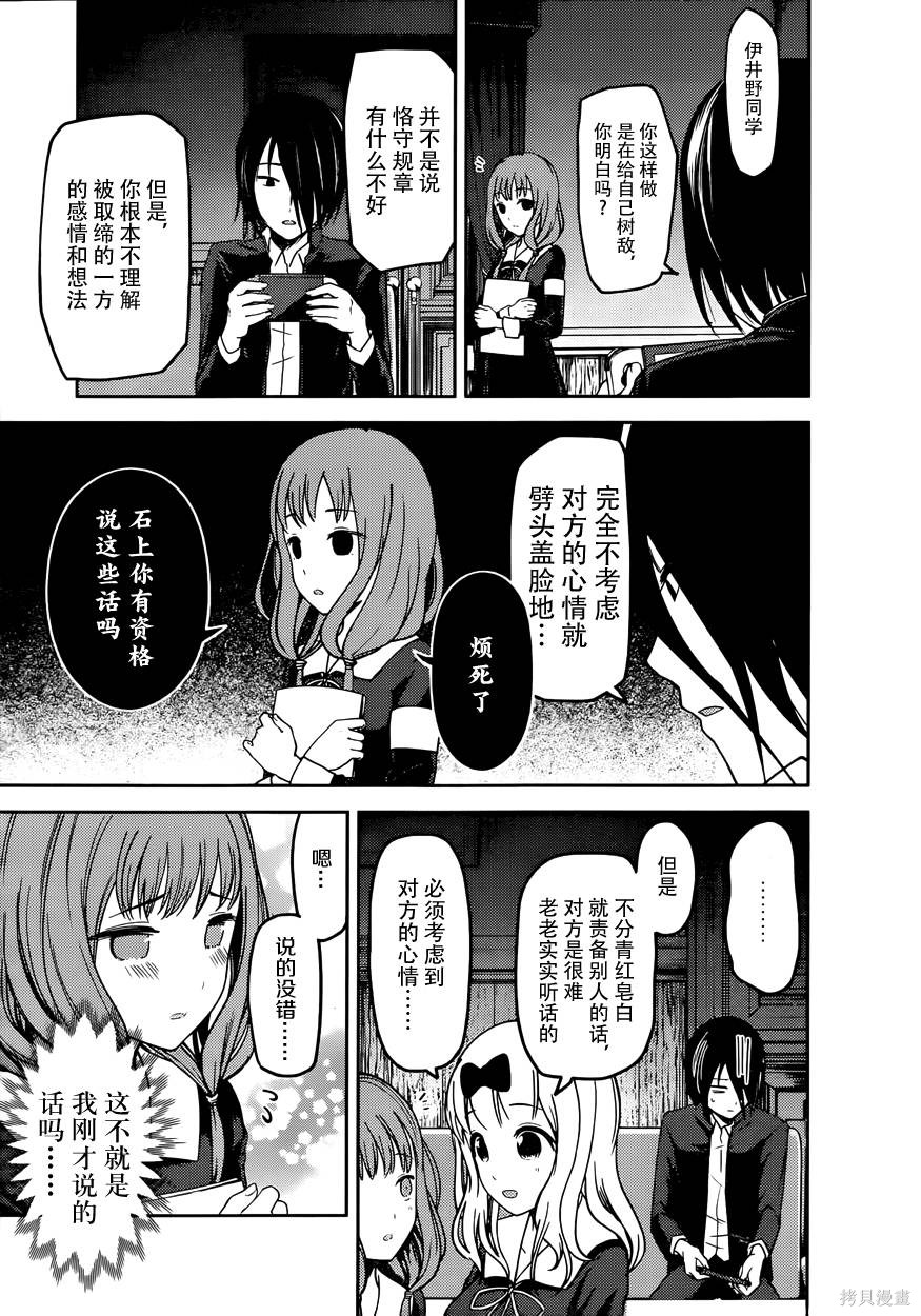 周刊62话 第6页