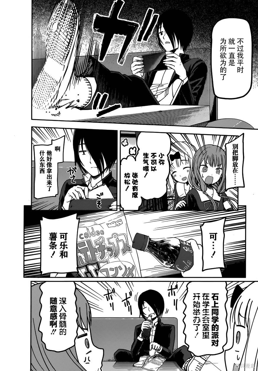 周刊62话 第9页