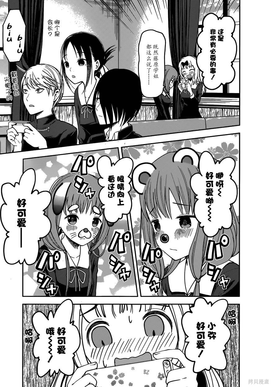 周刊62话 第12页
