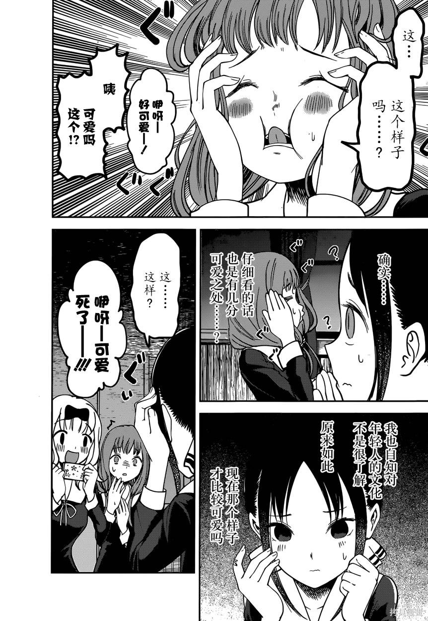 周刊62话 第15页