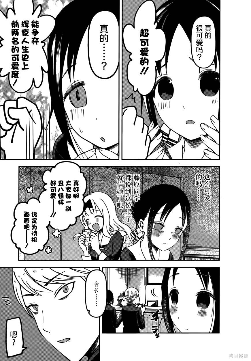 周刊62话 第16页