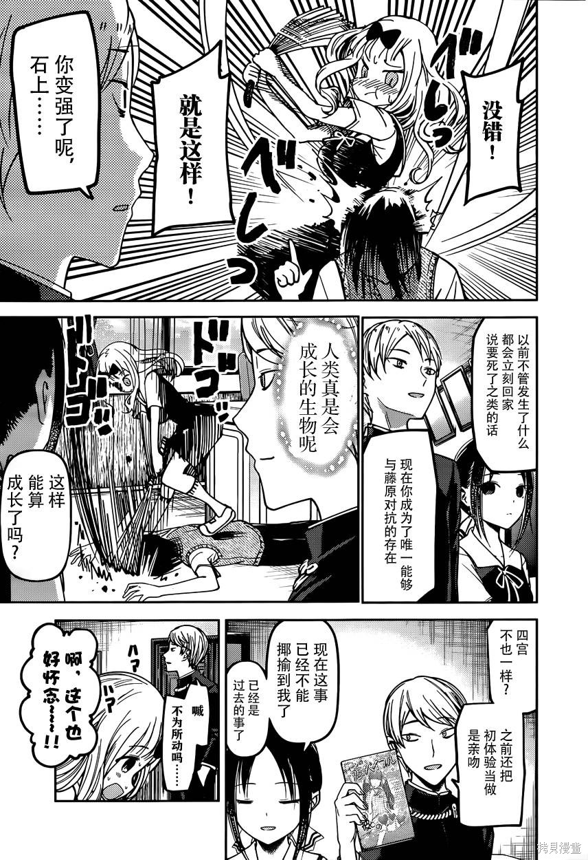 周刊49话 第9页