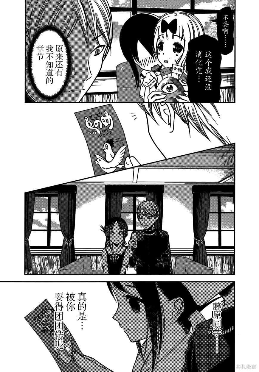 周刊49话 第11页