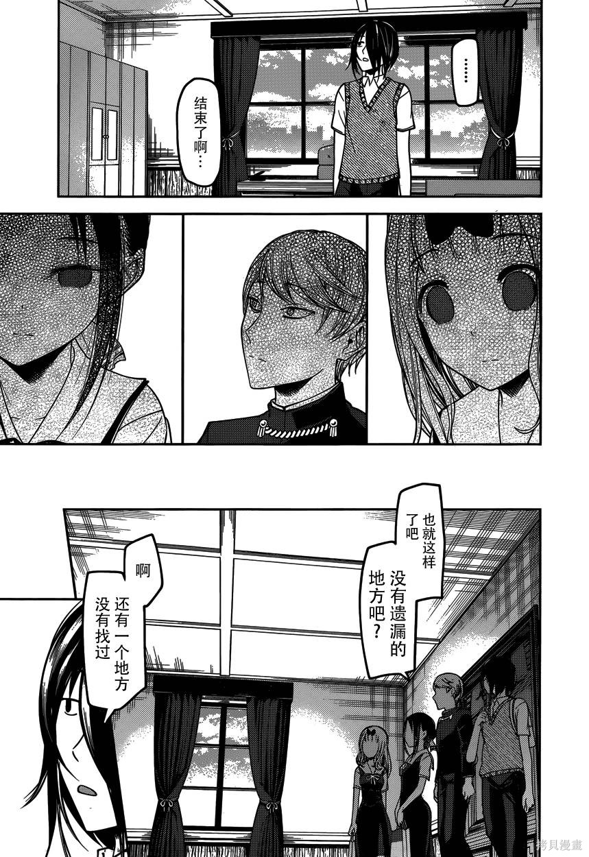 周刊49话 第13页
