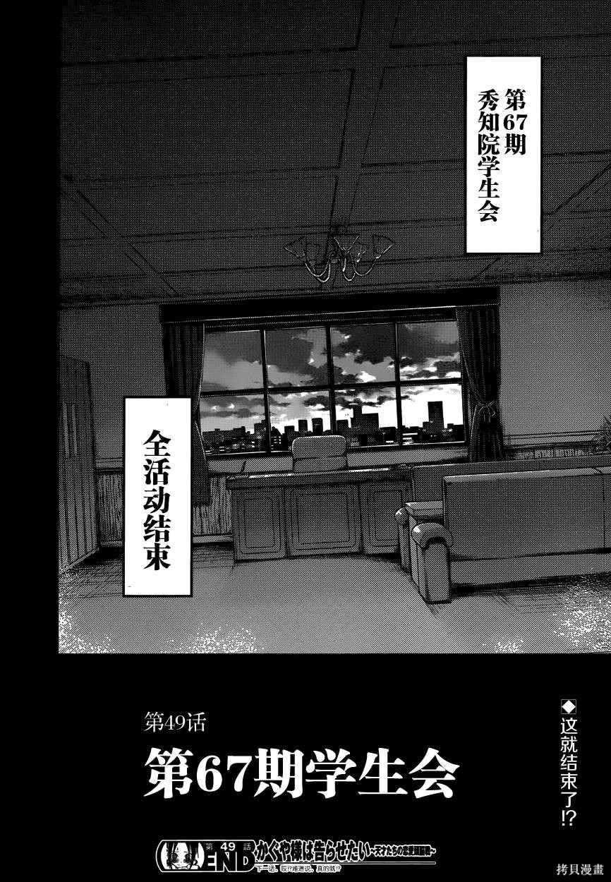 周刊49话 第18页