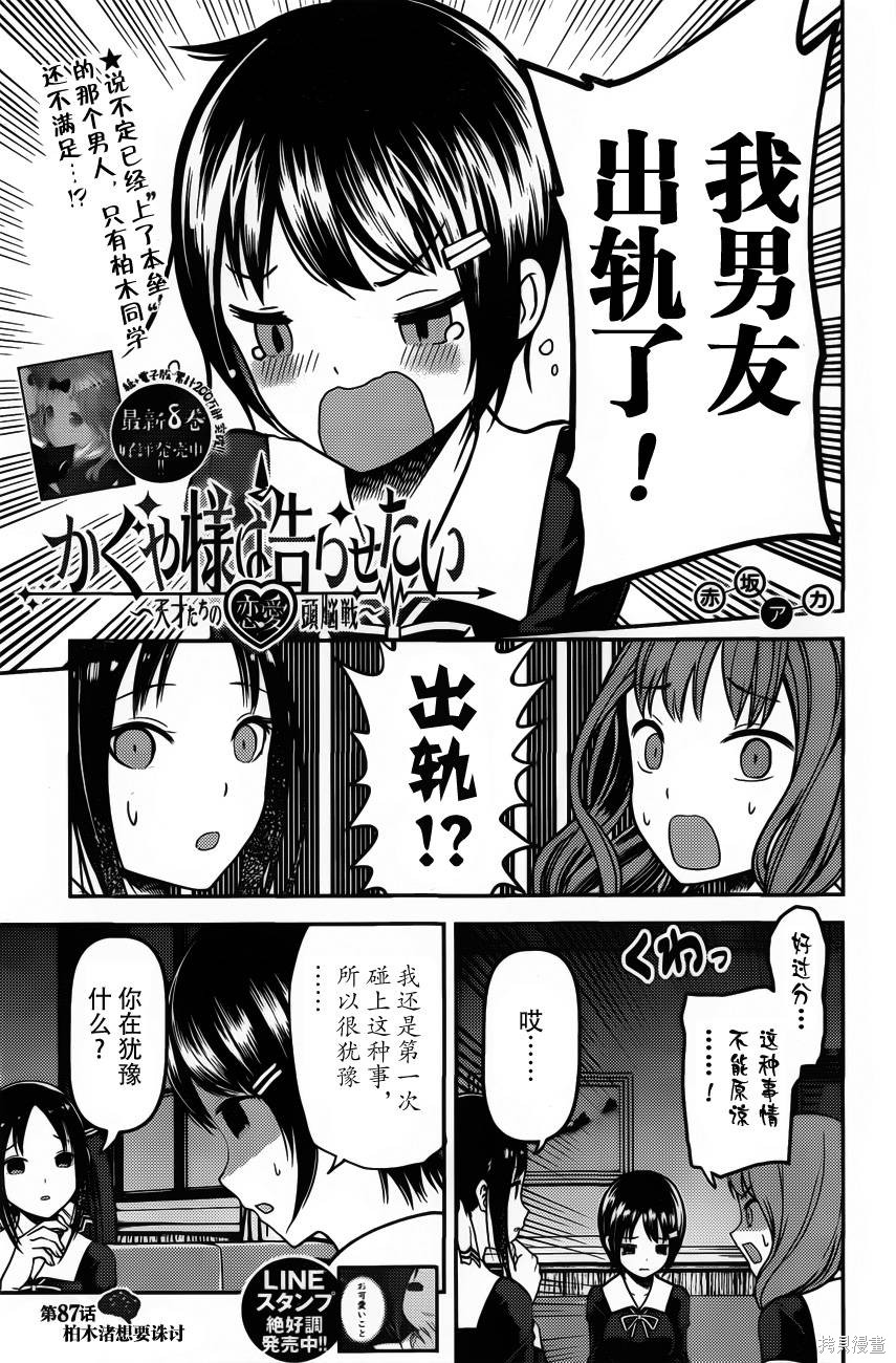周刊87话 第1页
