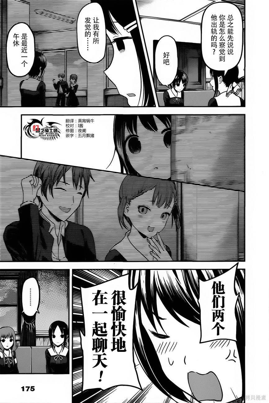 周刊87话 第3页