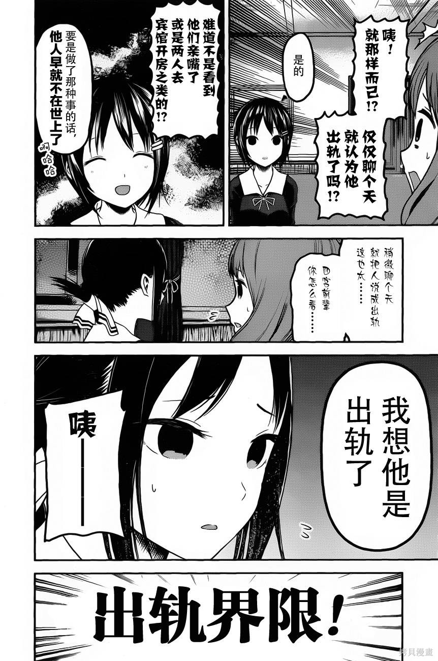 周刊87话 第4页