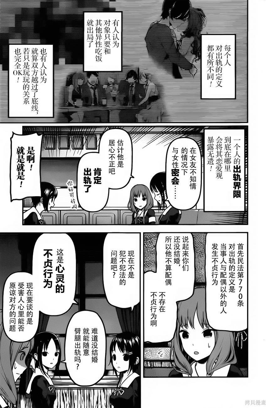 周刊87话 第5页