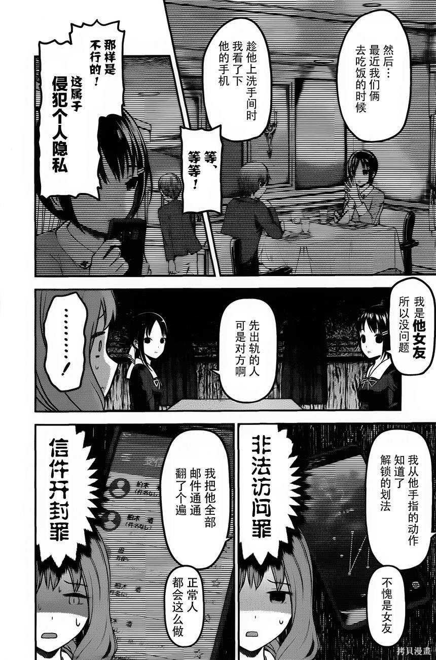 周刊87话 第6页