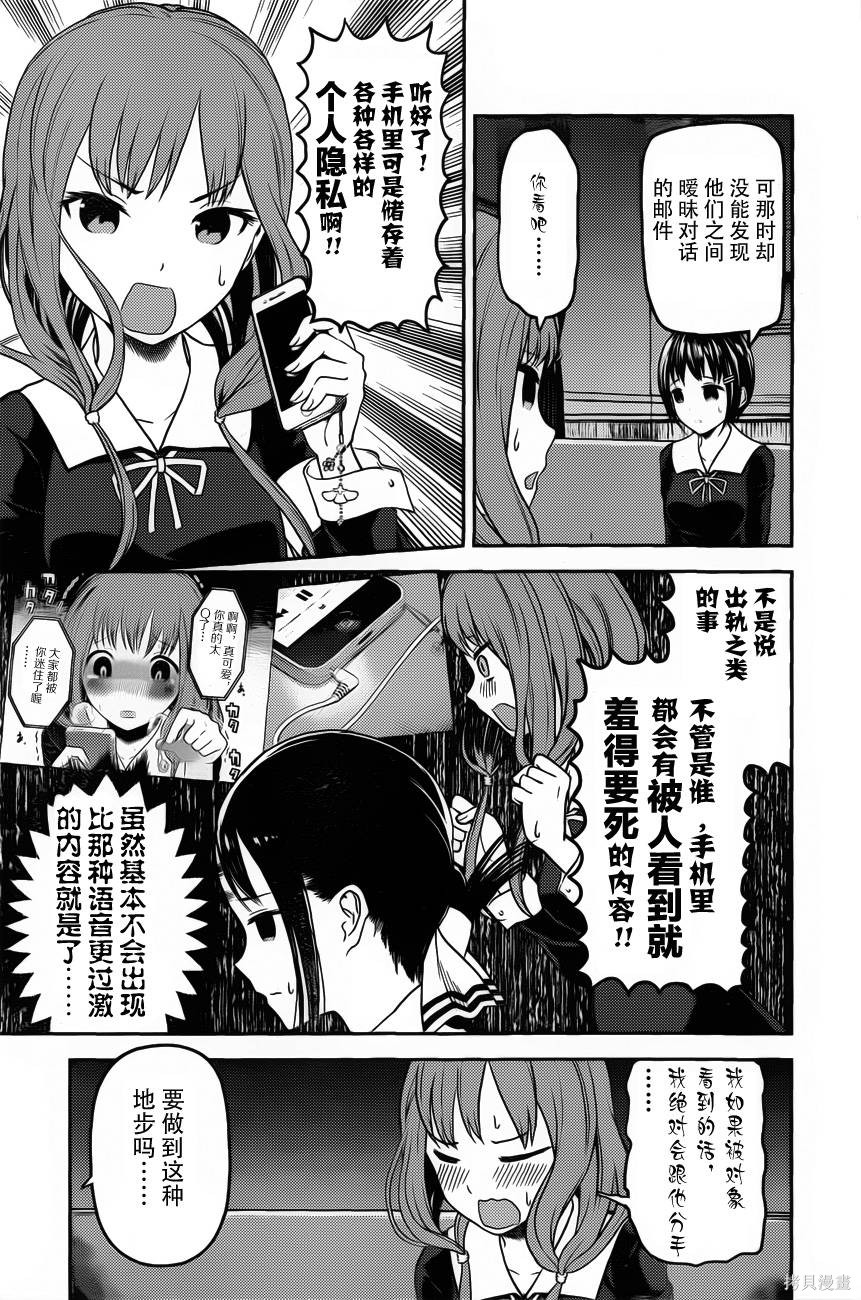 周刊87话 第7页