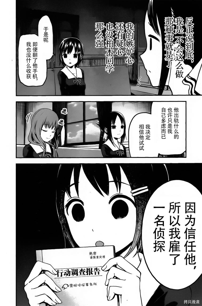 周刊87话 第8页