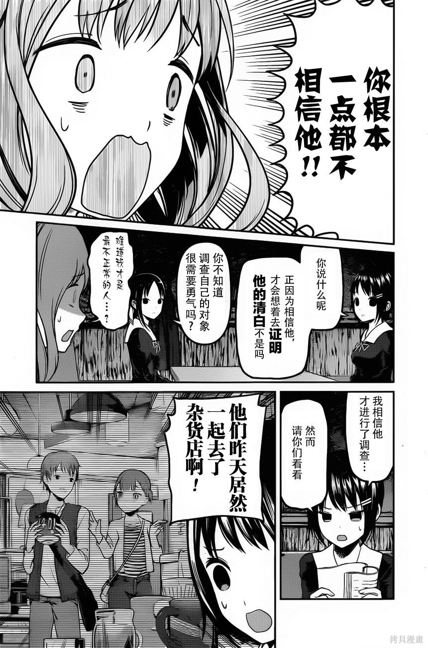 周刊87话 第9页