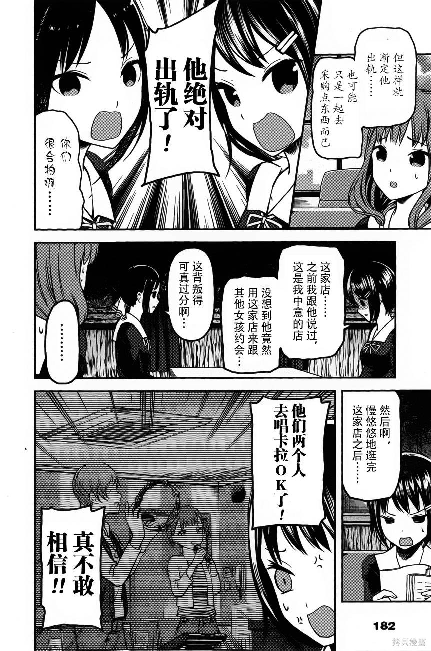 周刊87话 第10页