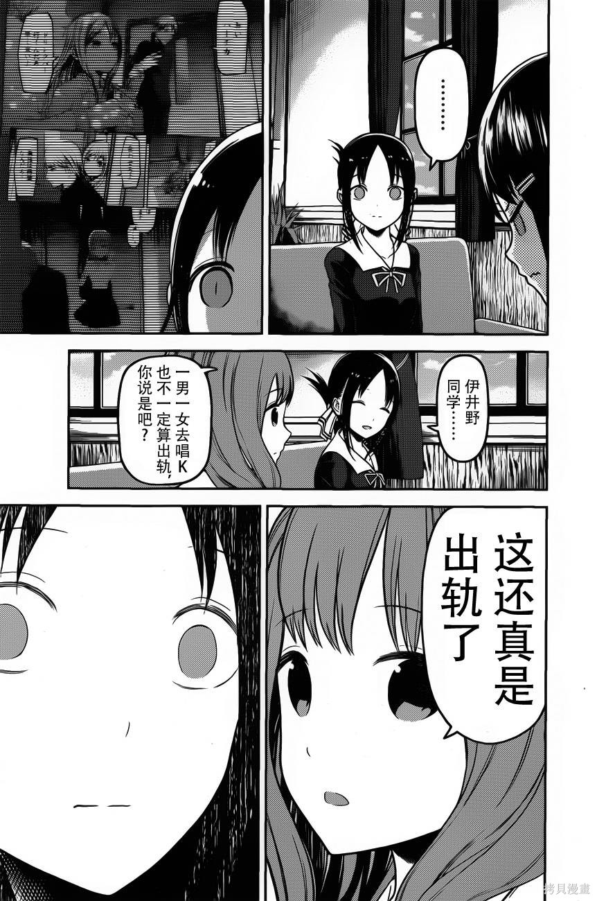 周刊87话 第11页