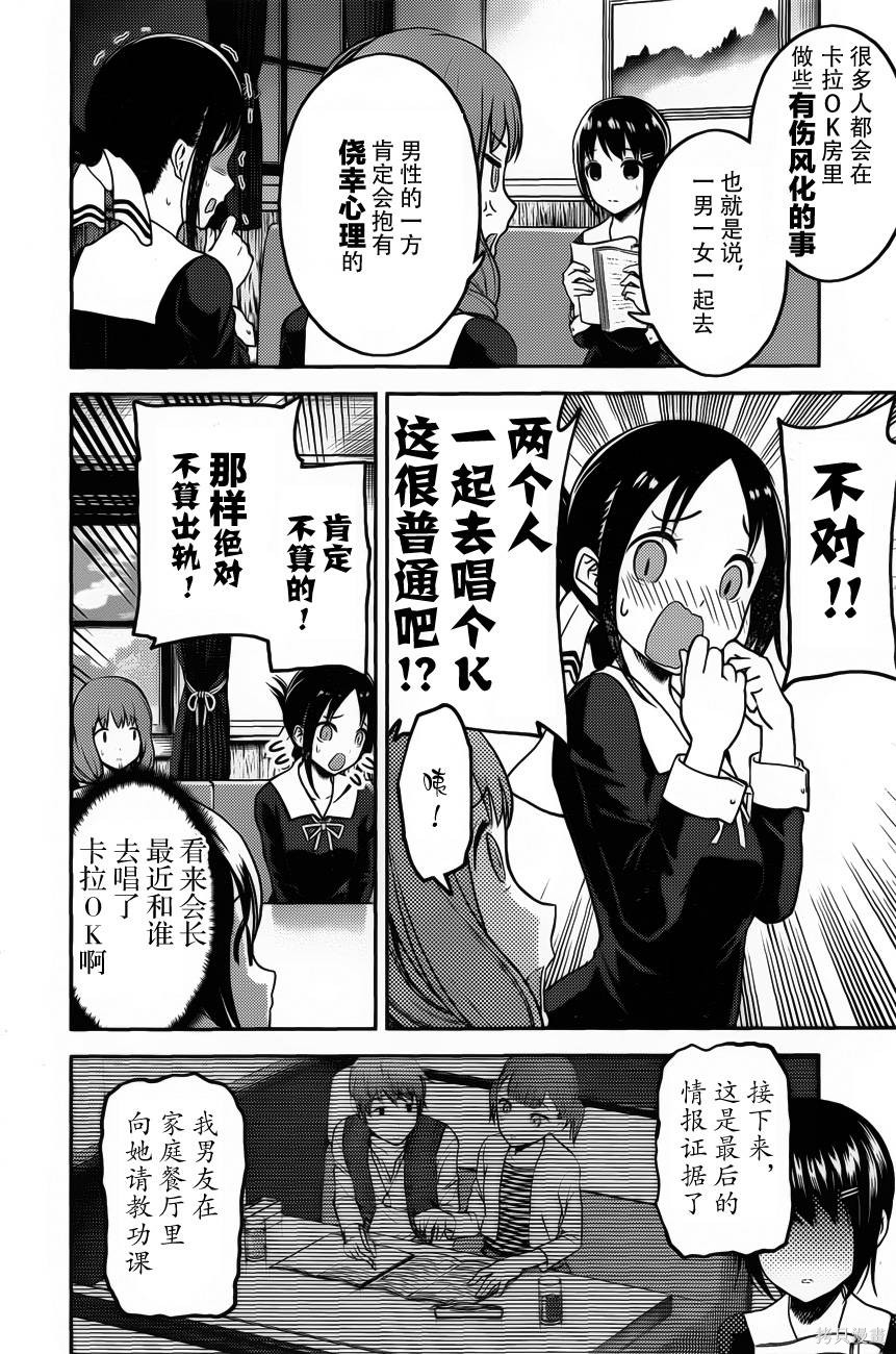周刊87话 第12页