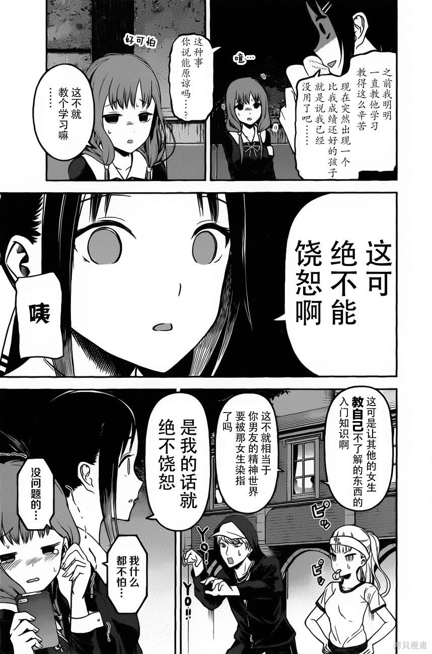周刊87话 第13页