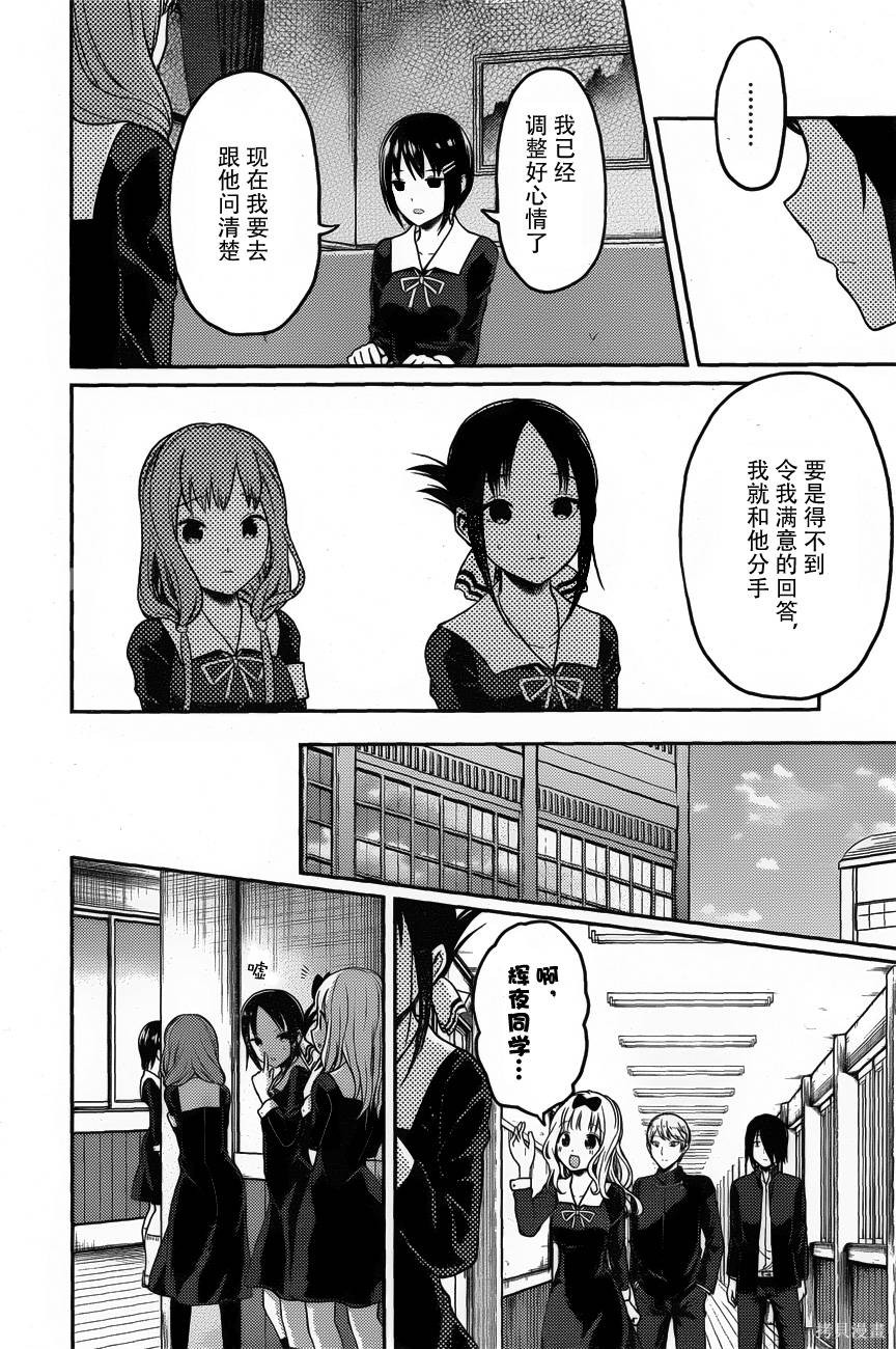周刊87话 第14页