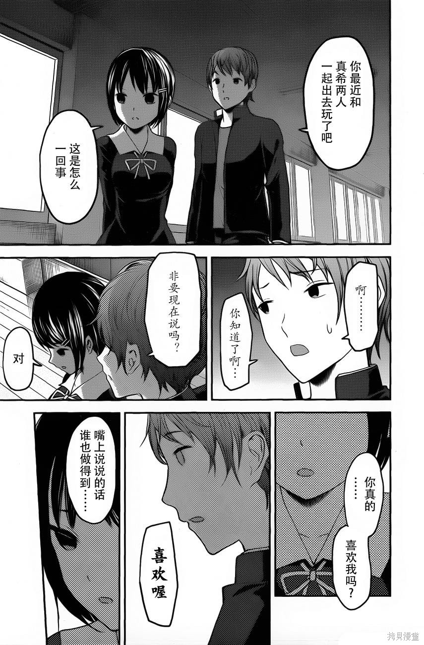 周刊87话 第15页