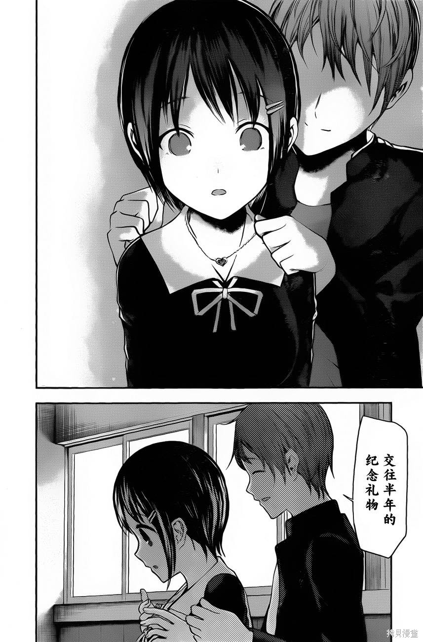 周刊87话 第16页