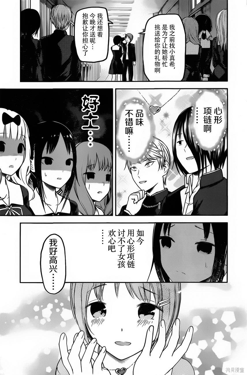 周刊87话 第17页