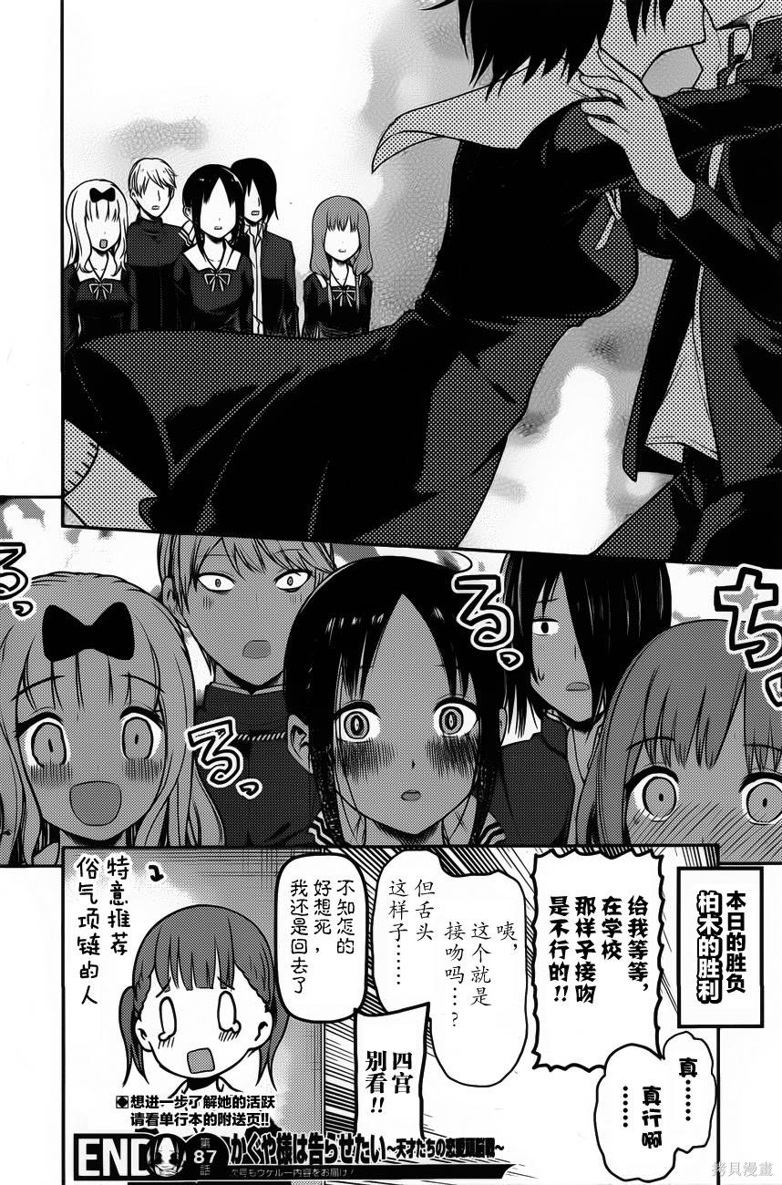 周刊87话 第18页