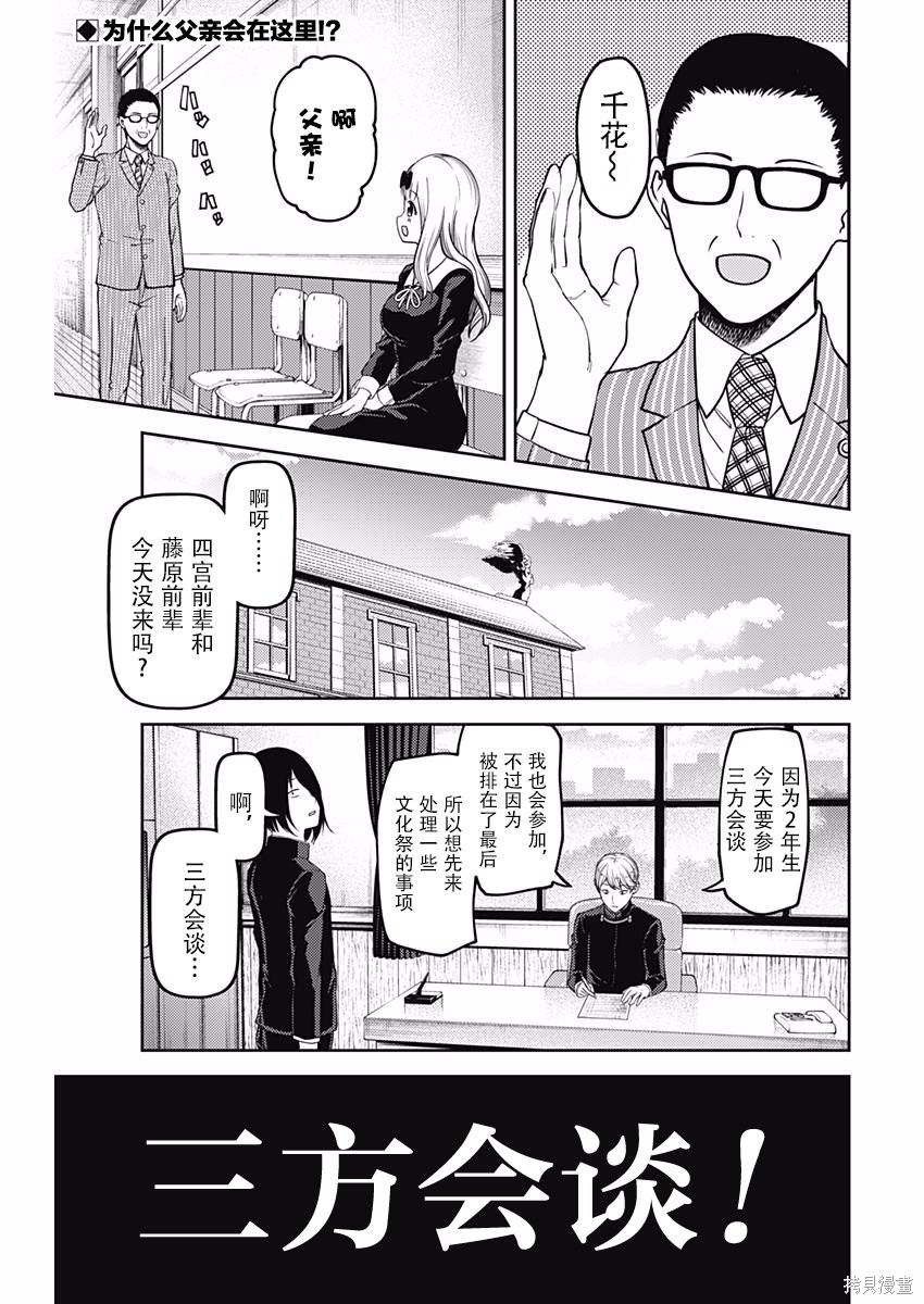 周刊101话 第2页