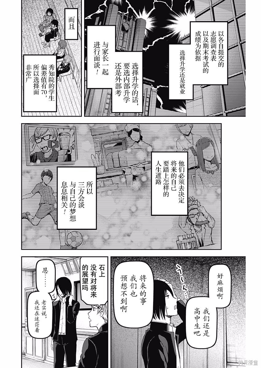 周刊101话 第3页