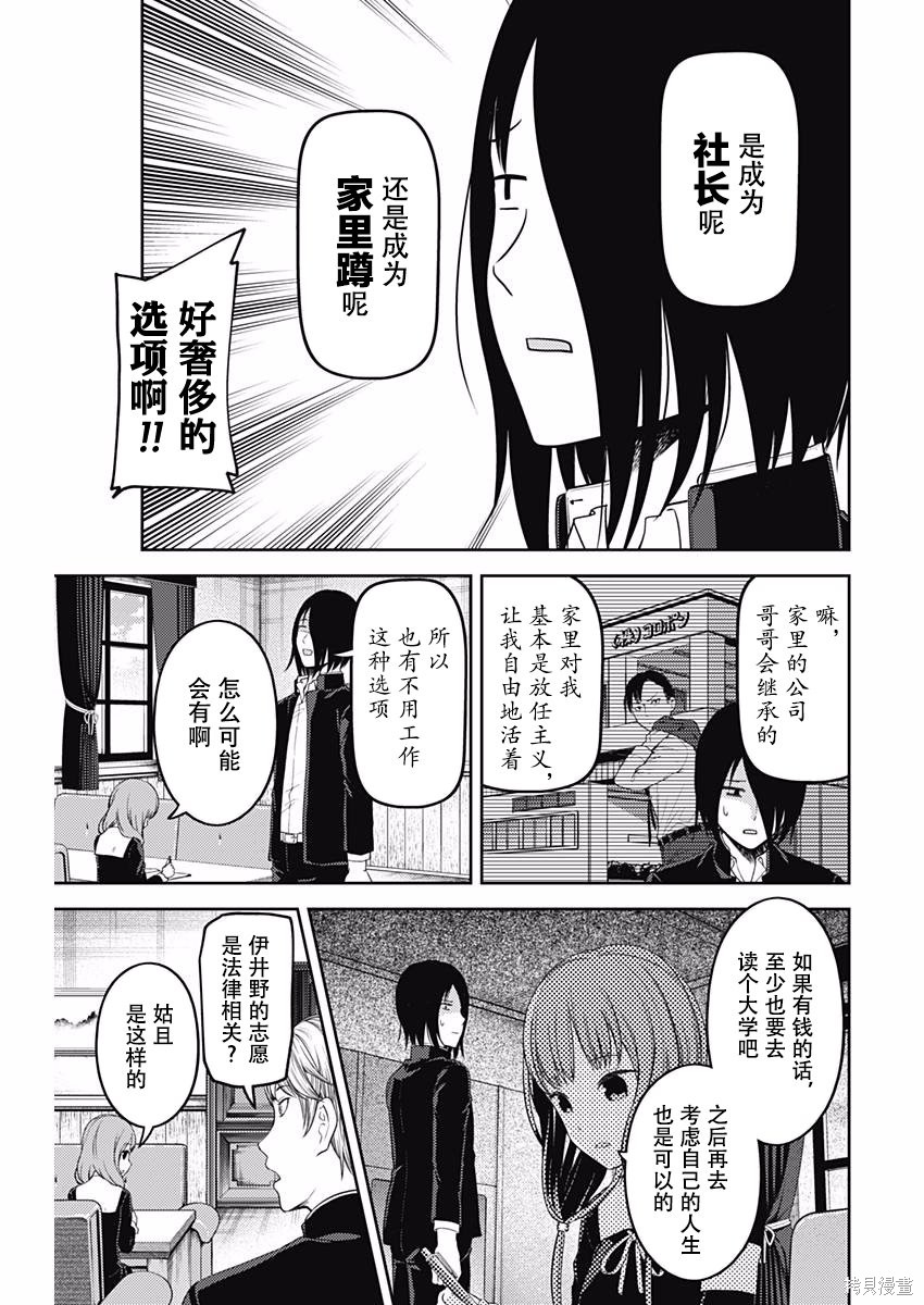 周刊101话 第4页