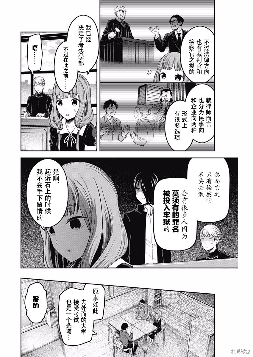 周刊101话 第5页